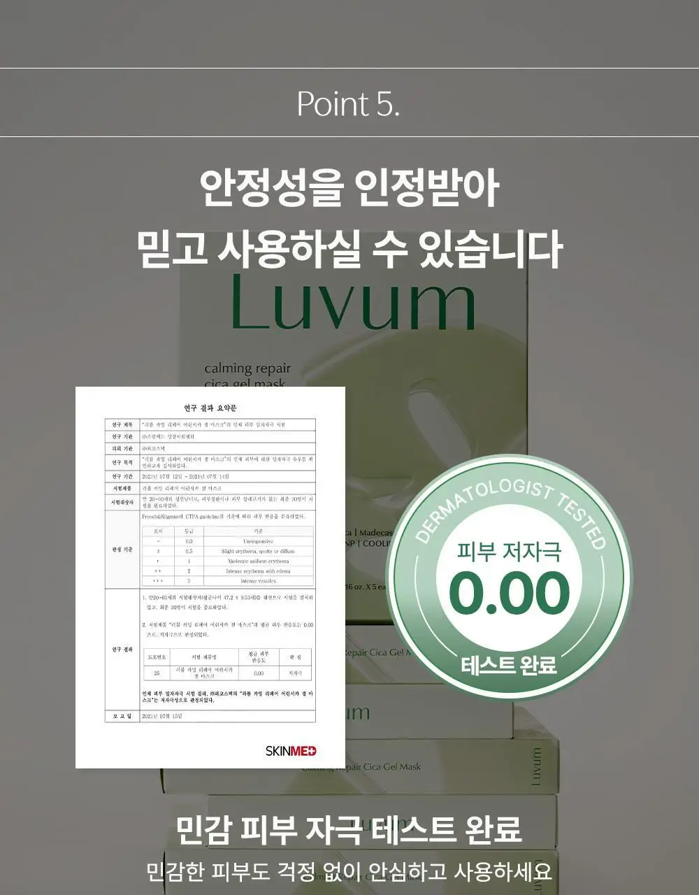 [1등 초밀착 겔/단독기획] 러븀 겔 마스크 4매 (어린시카/PDRN/그린시트러스/유자) 상세페이지 67